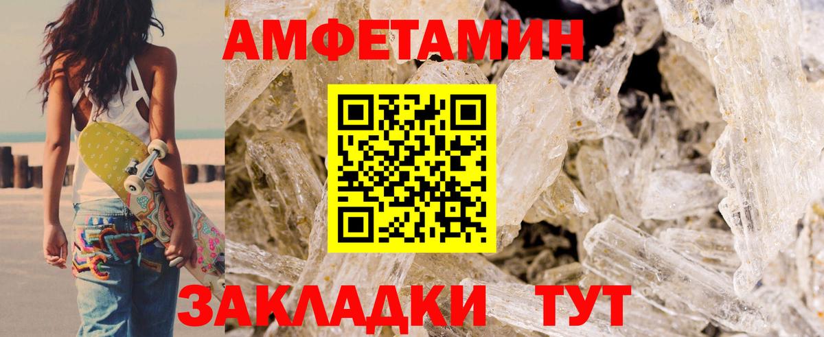 Amphetamine VHQ  Вход с VPN  Amphetamine  Можга 