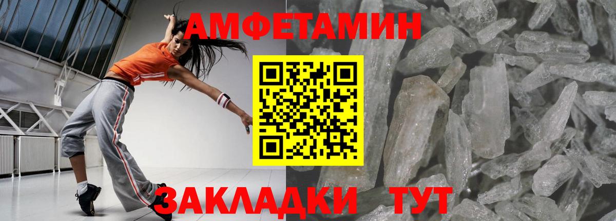 АМФ Розовый  Амфетамин  Можга  АМФЕТАМИН 