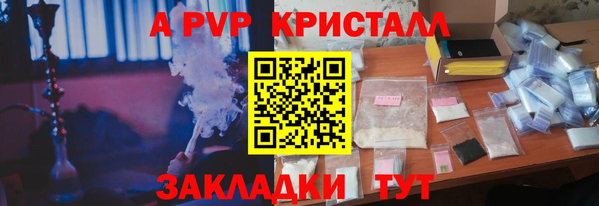A PVP VHQ  Альфа ПВП VHQ  Можга  A PVP крисы CK 