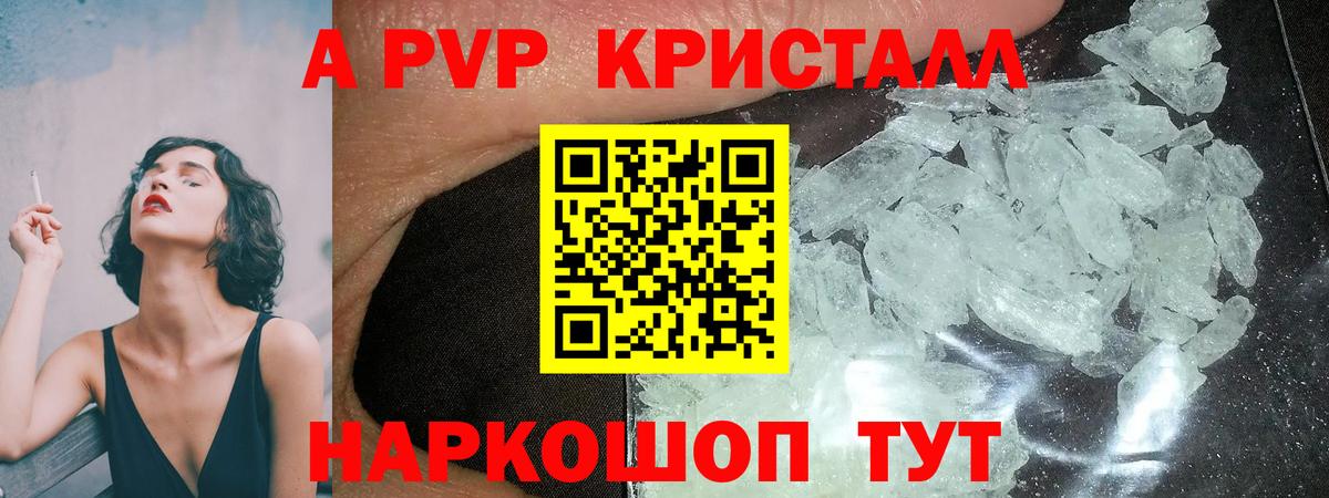 A PVP мука Можга
