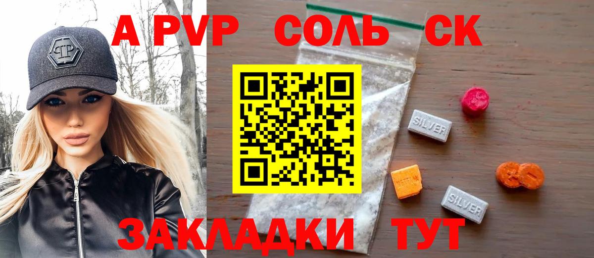 Можга  Alpha PVP СК КРИС  А ПВП СК  A PVP  Вход с VPN 