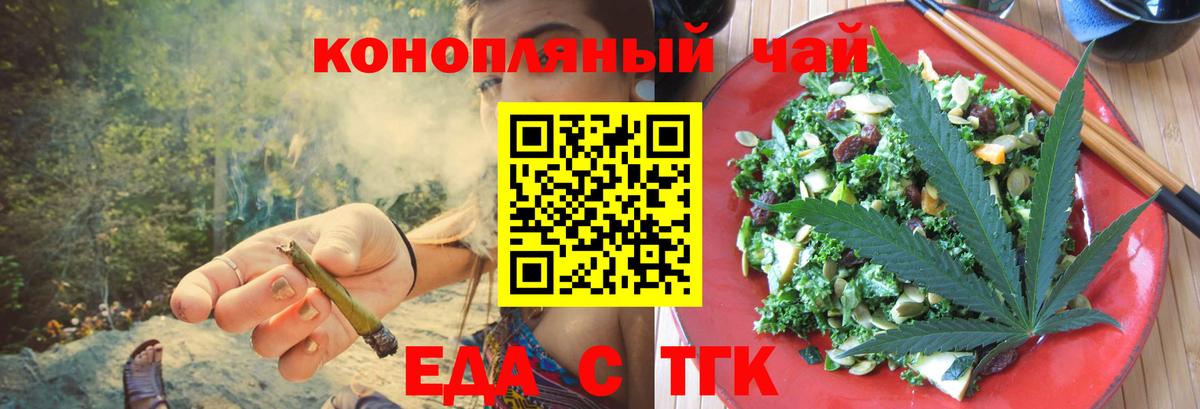 Можга  Еда ТГК марихуана  Вход с VPN 