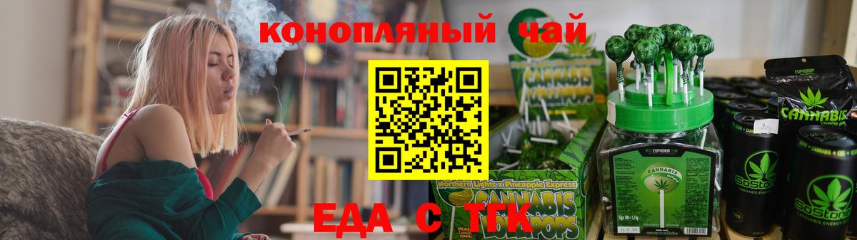 Еда ТГК марихуана  Можга 