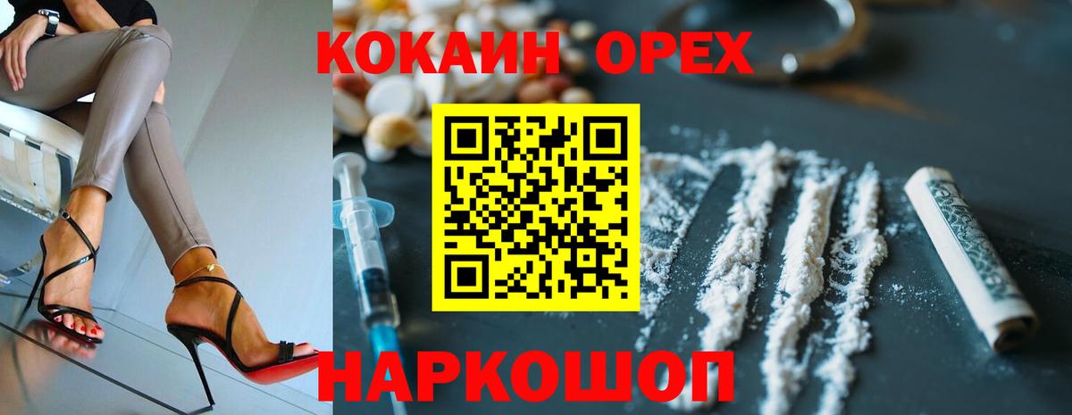 COCAIN  COCAIN Перу  Можга  Вход с VPN  COCAIN Боливия 