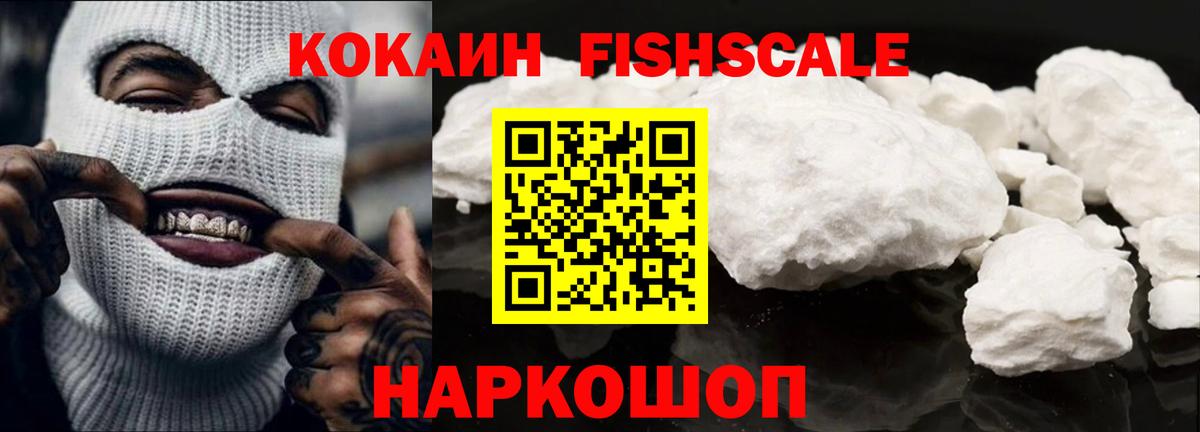 КОКАИН 99%  Cocaine Колумбийский  Можга 