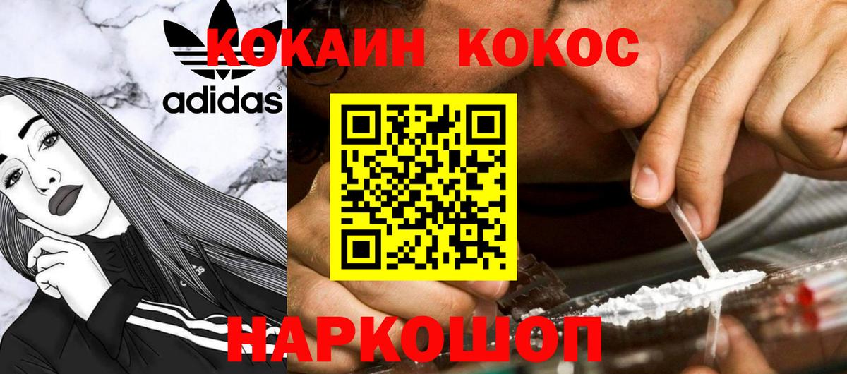 COCAIN Эквадор Можга