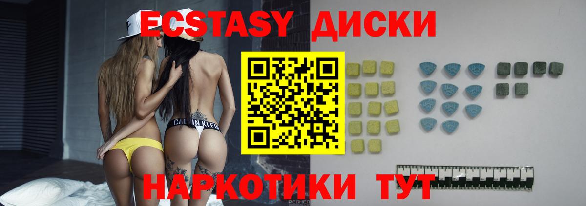 Можга  ЭКСТАЗИ VHQ  Вход с VPN  Ecstasy DUBAI 