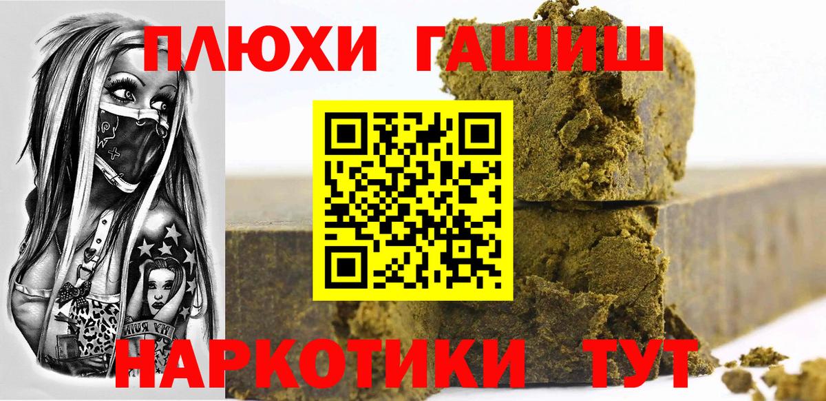 купить наркотики цена  Гашиш 40% ТГК  Вход с VPN  Можга 