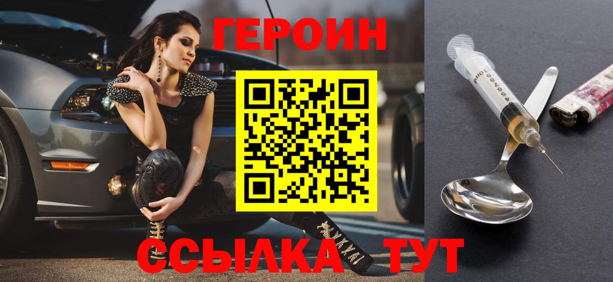 Героин белый  Можга 