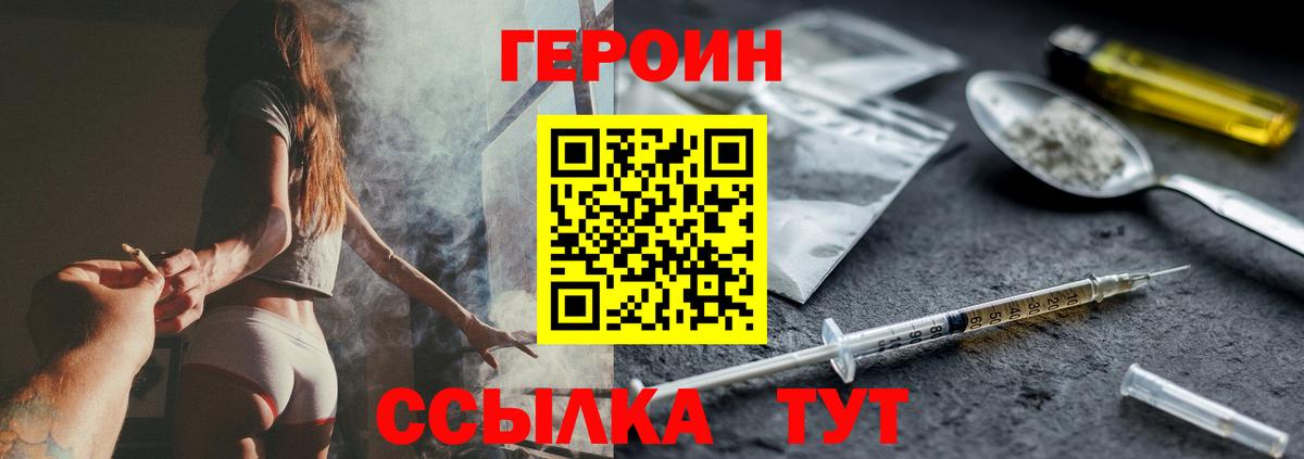 ГЕРОИН VHQ Можга