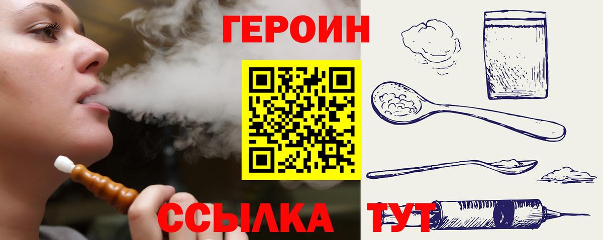 Героин белый Можга