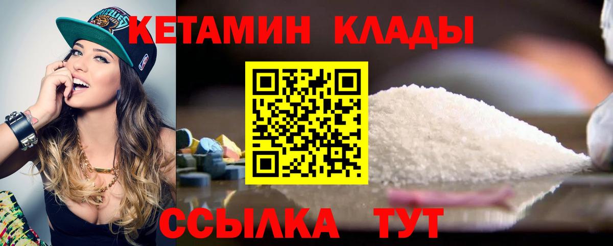 Можга  КЕТАМИН ketamine  Вход с VPN  КЕТАМИН ketamine 