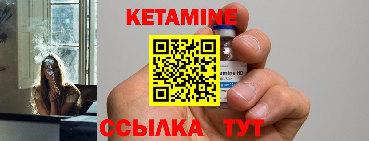 КЕТАМИН ketamine  Можга  Кетамин VHQ 