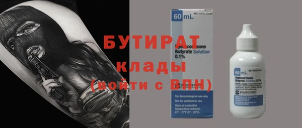 стафф Горняк