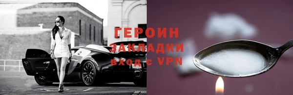 стафф Горняк