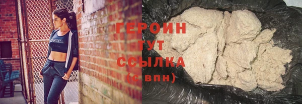 стафф Горняк