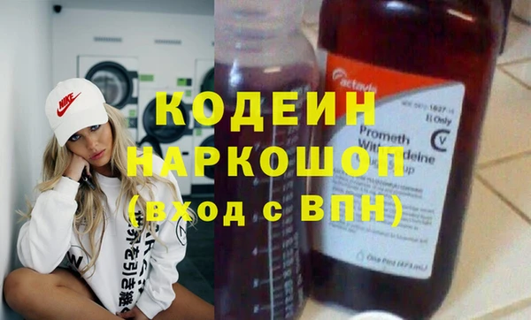 стафф Горняк