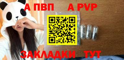 альфа пвп Заволжье