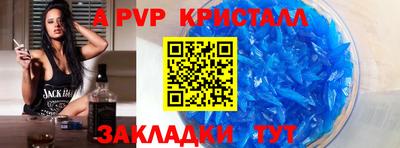 альфа пвп Заволжье