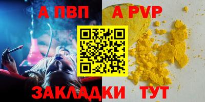 альфа пвп Заволжье