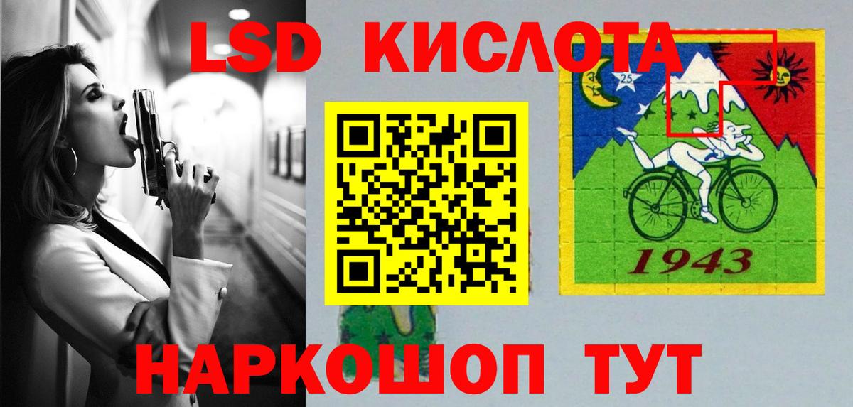 Лсд 25 экстази кислота Можга