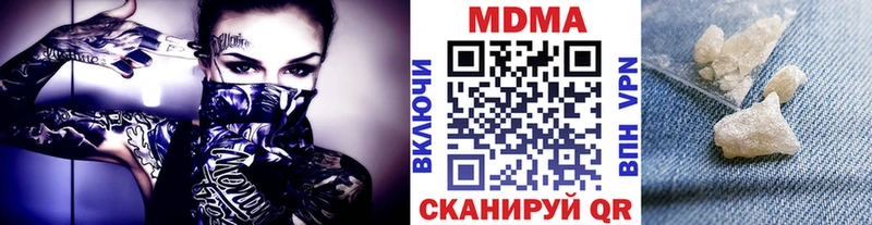 MDMA VHQ  продажа наркотиков  Можга 