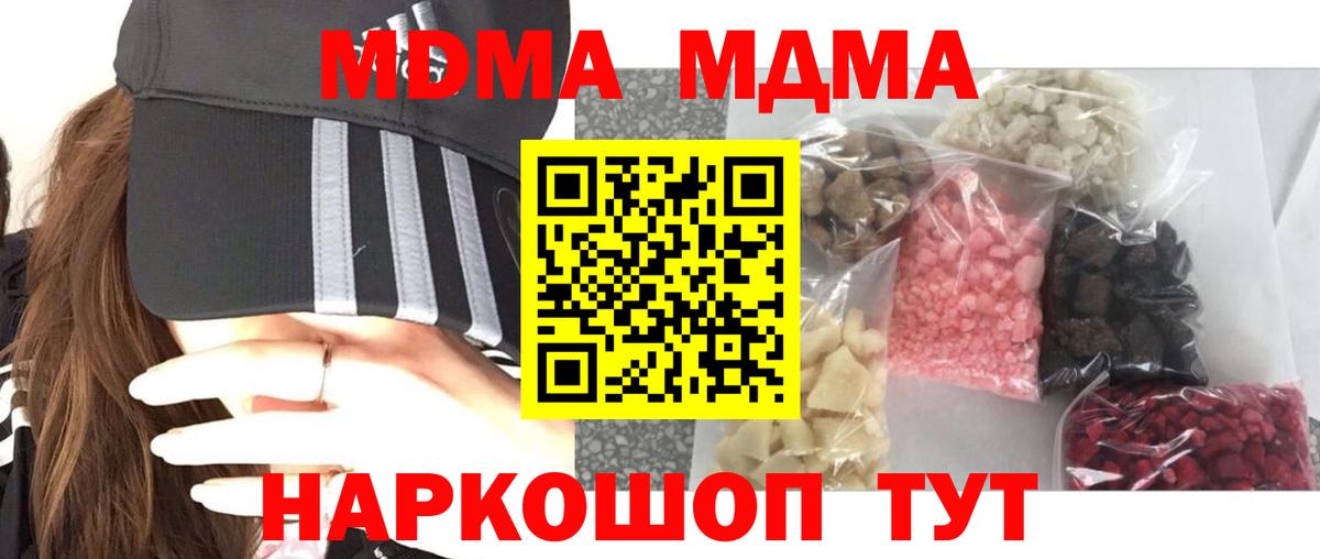Можга  MDMA Molly  МДМА crystal  Вход с VPN 