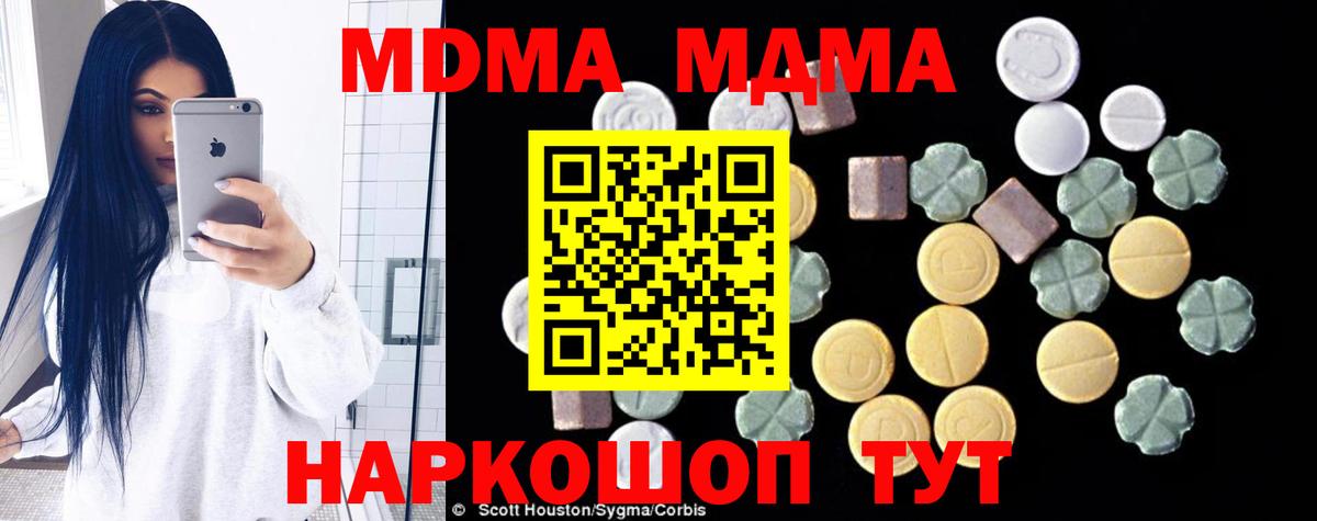 МДМА  Можга  МДМА молли  MDMA Molly 