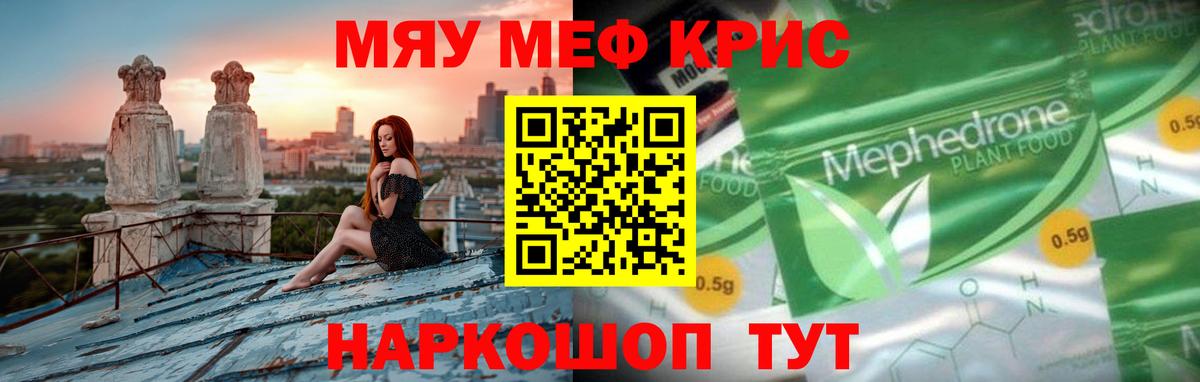 где найти   Мефедрон мука  Мефедрон  МЕФ кристаллы  Вход с VPN  Можга  МЯУ-МЯУ 