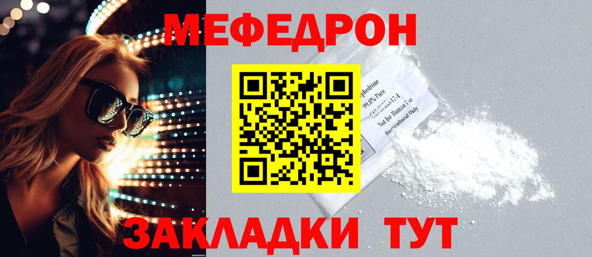 Меф Можга