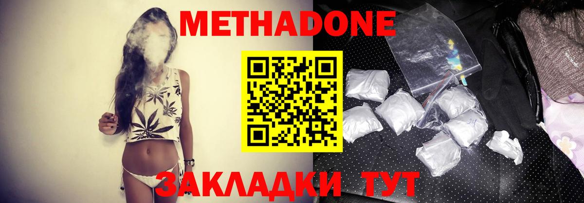 Метадон VHQ  Метадон VHQ  Можга 