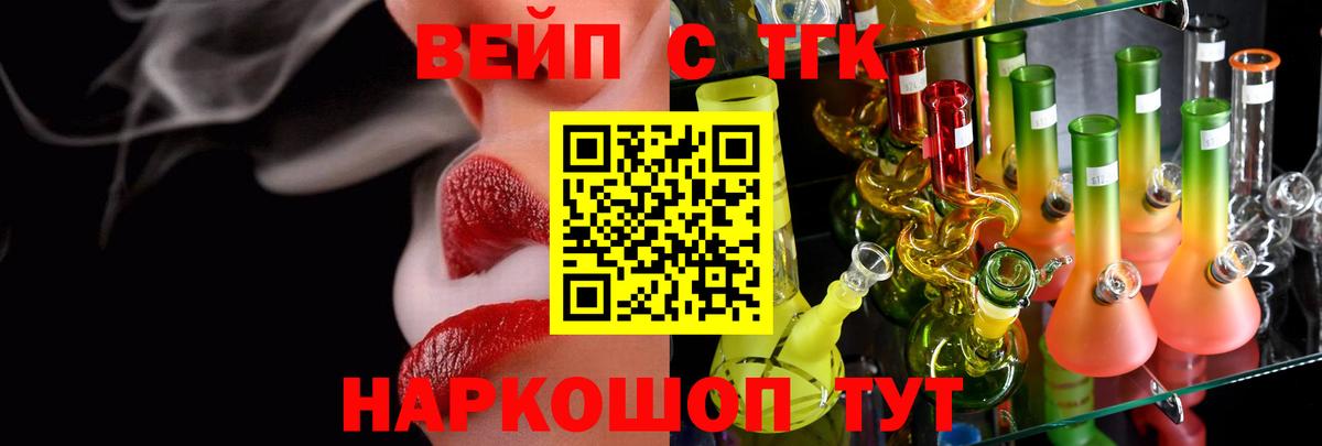 Можга  ТГК Wax  ТГК вейп  Вход с VPN 