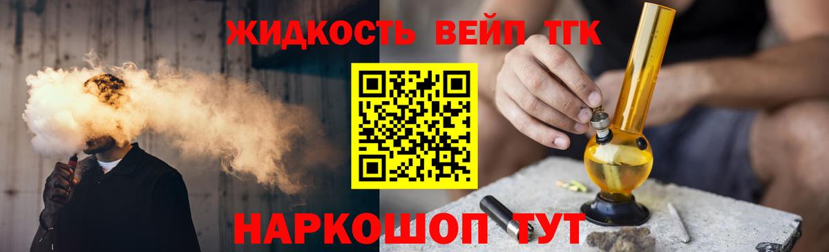 ТГК THC oil Можга